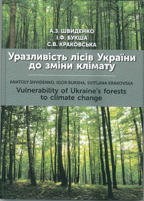 Уразливість лісів України до зміни клімату